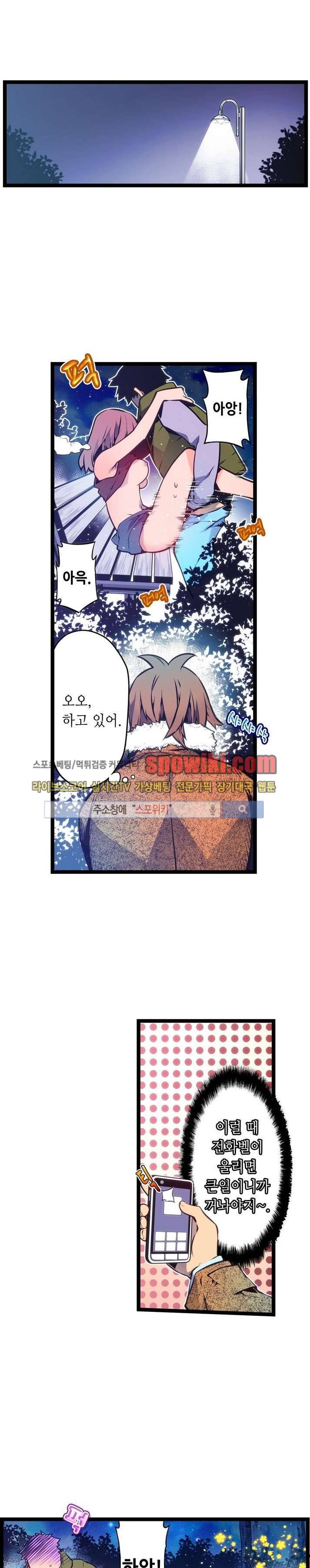 드림 파라다이스 33화 2