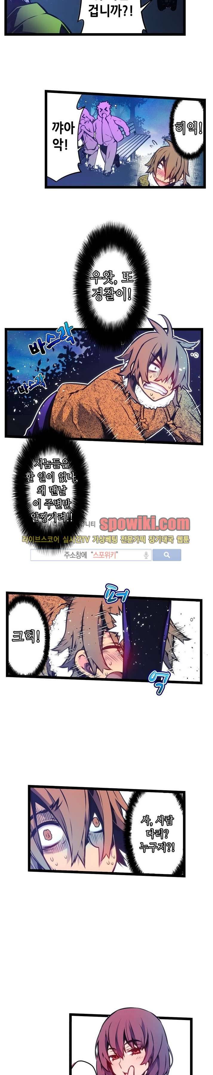 드림 파라다이스 33화 4