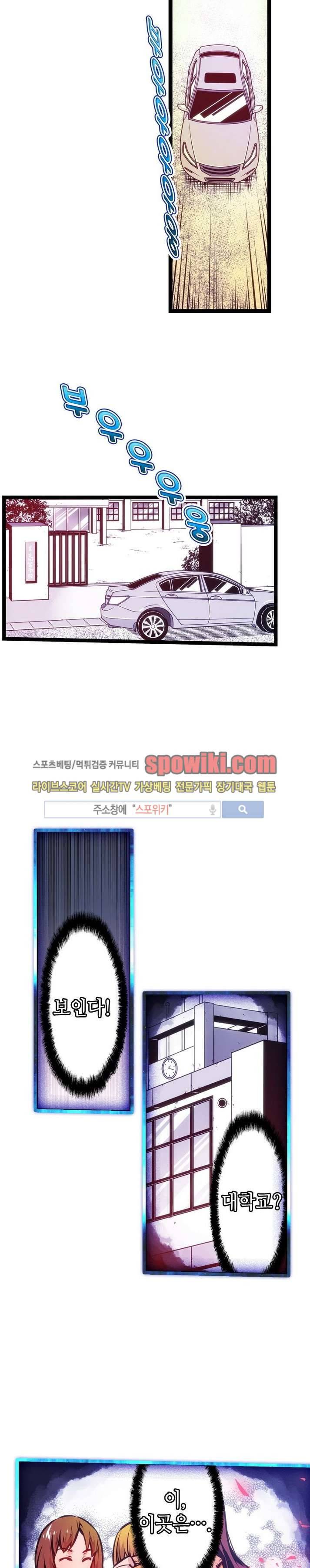 드림 파라다이스 44화 4