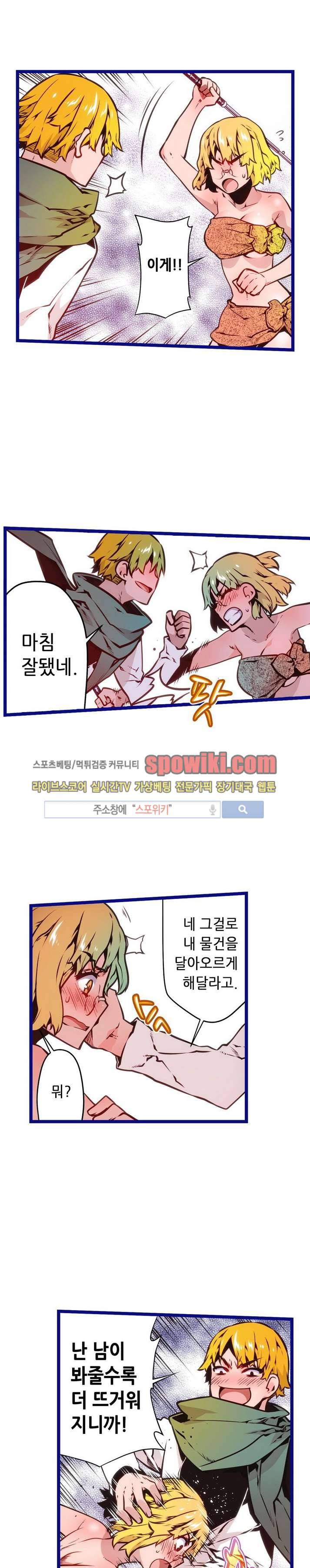 드림 파라다이스 52화 2