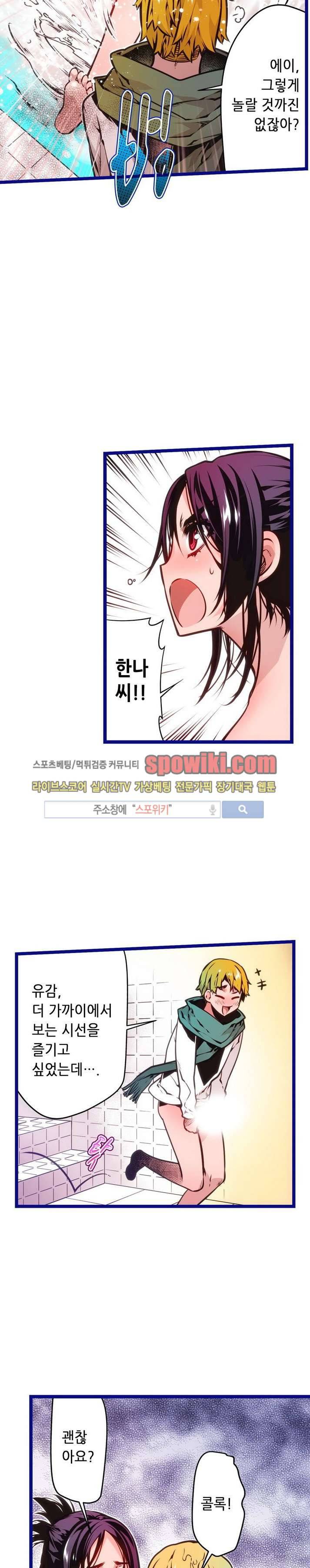 드림 파라다이스 52화 4
