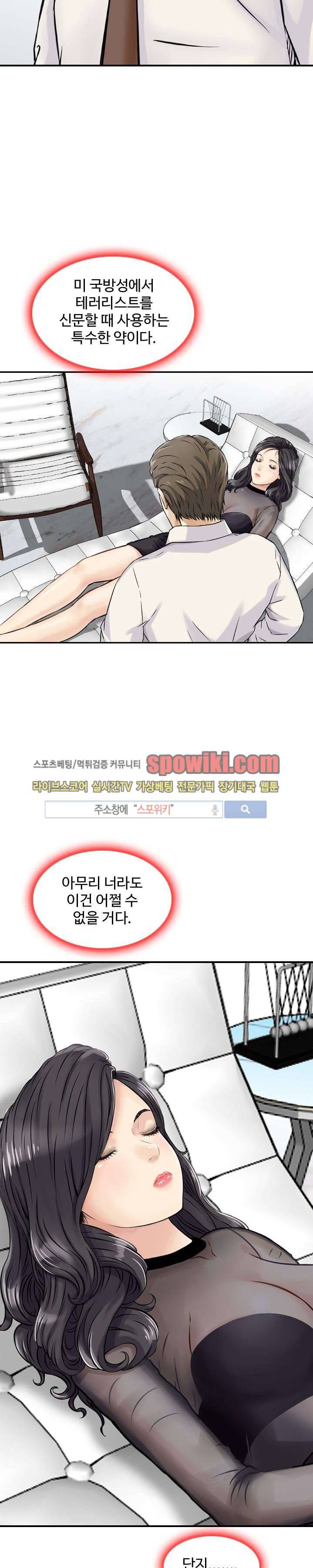 먹이사슬 7화 4