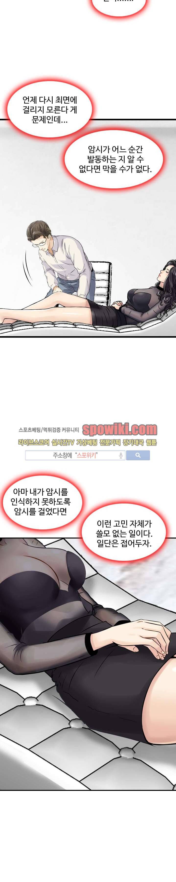 먹이사슬 7화 5