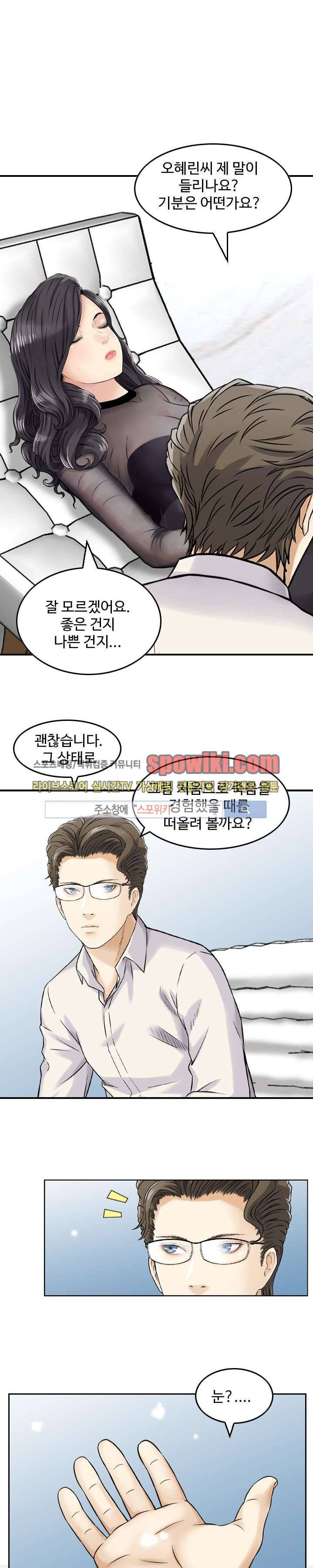 먹이사슬 7화 6