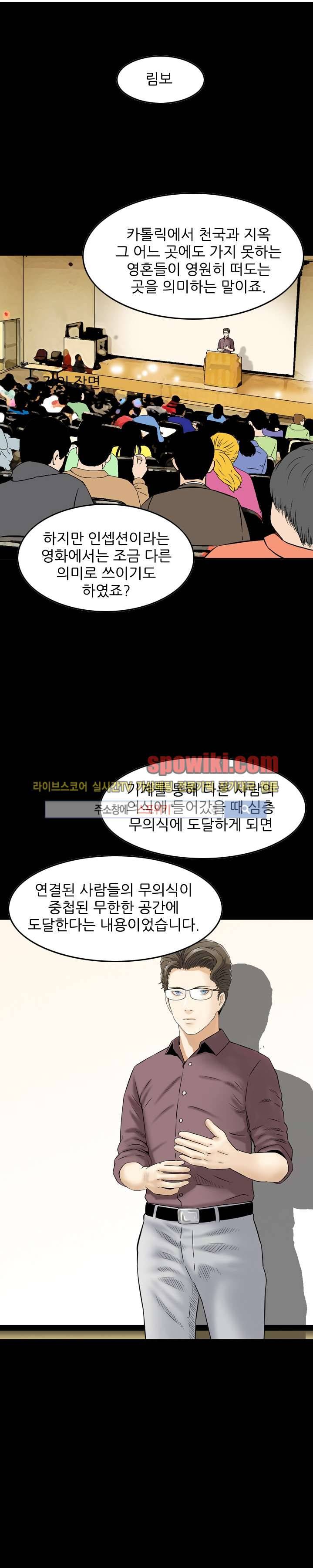 먹이사슬 17화 1