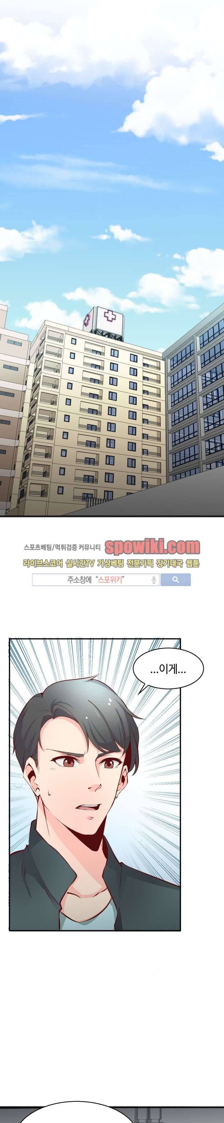 밤피르맨 7화 1