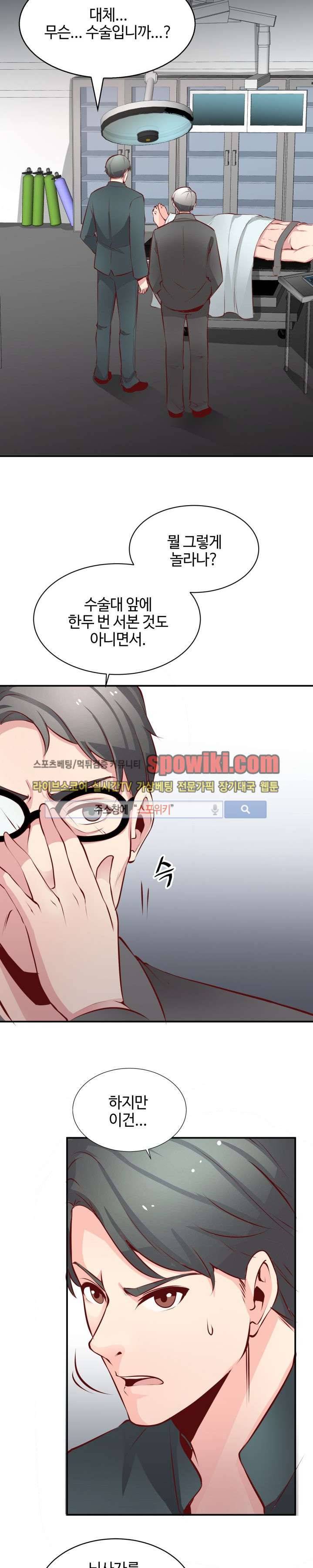 밤피르맨 7화 2