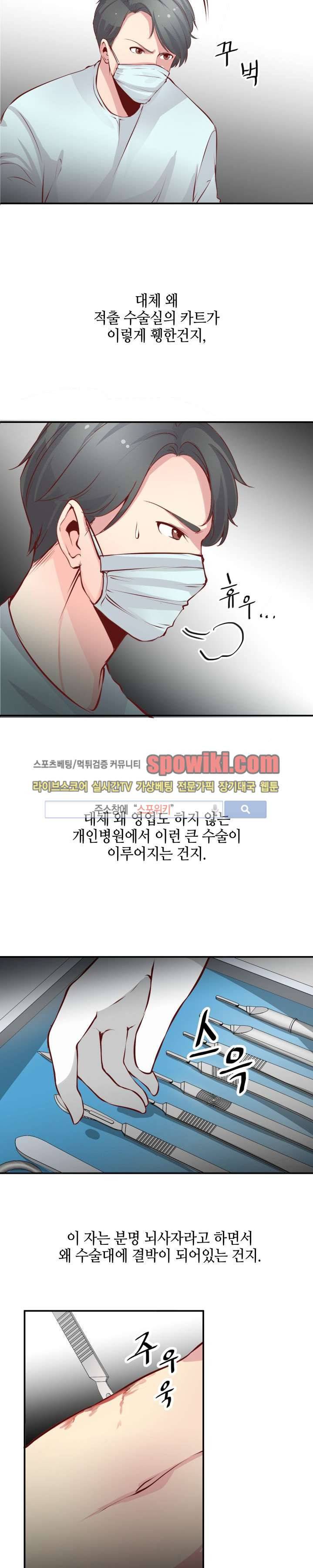밤피르맨 7화 5