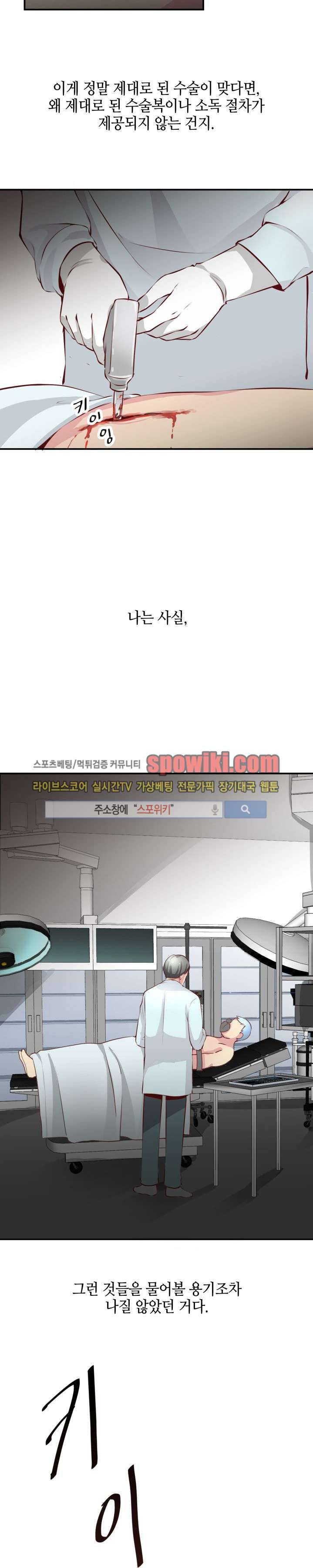 밤피르맨 7화 6