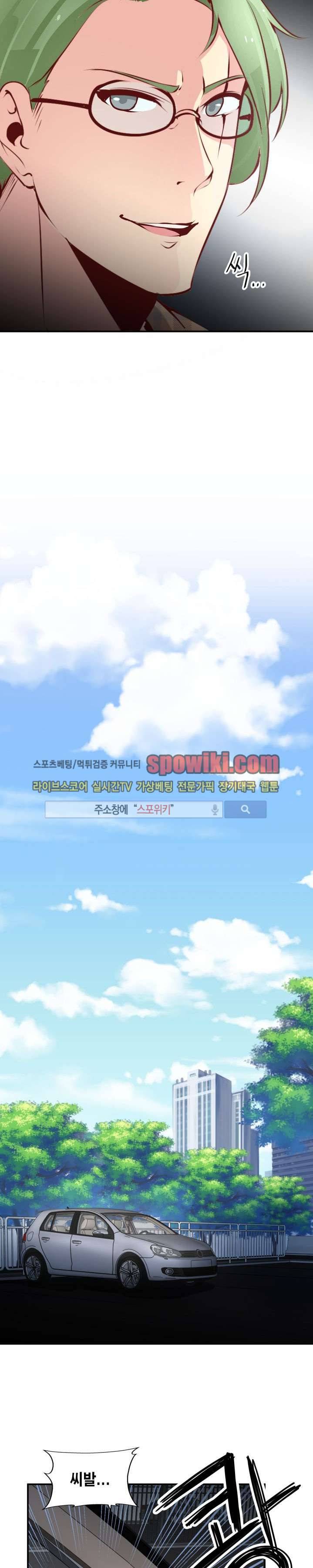 밤피르맨 7화 11