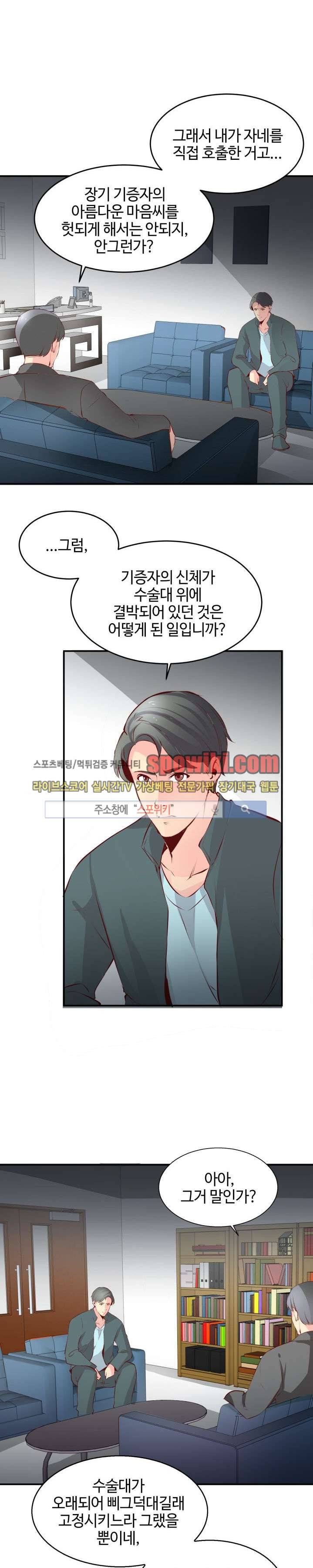 밤피르맨 7화 15