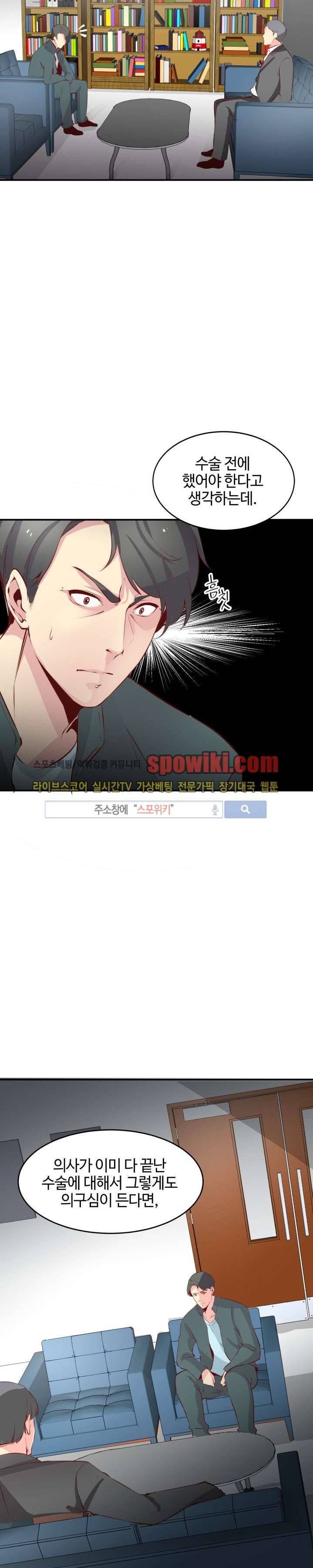 밤피르맨 7화 17