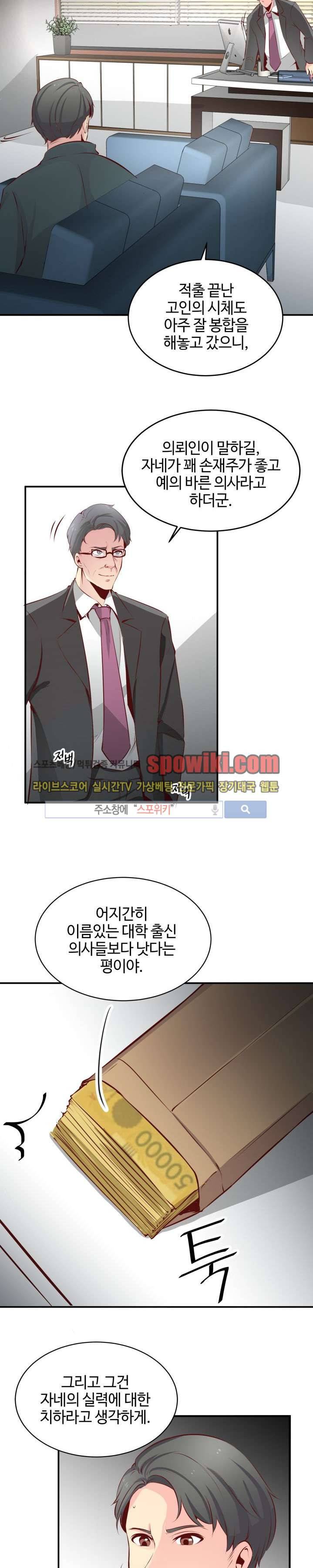 밤피르맨 7화 20