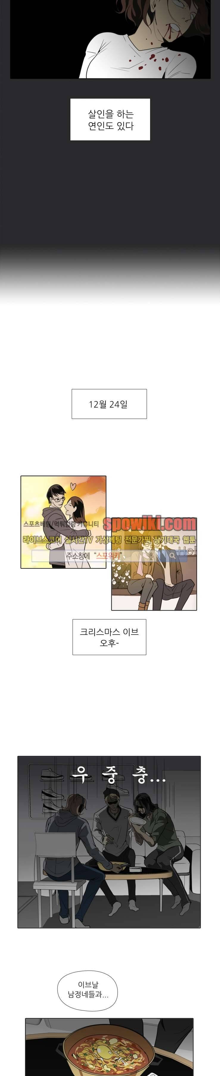 사냥꾼과 최형사 7화 2