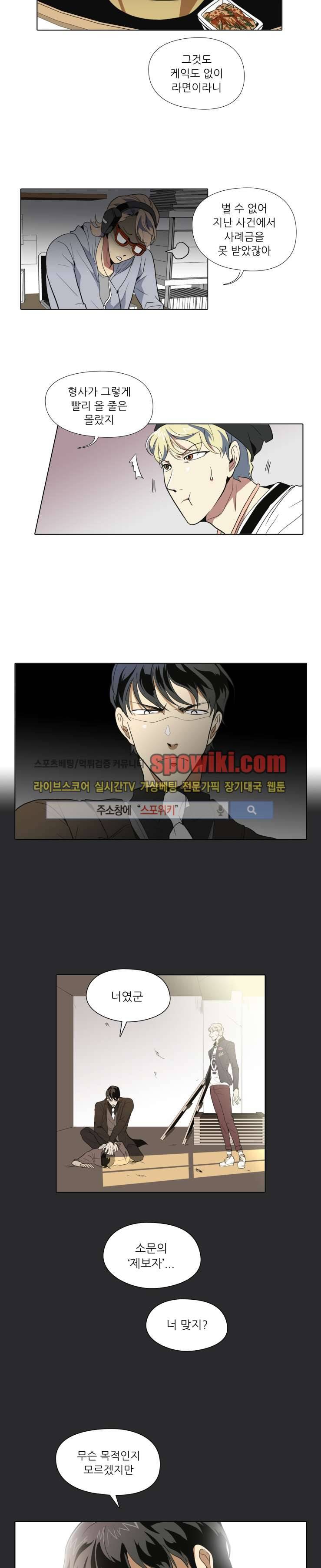 사냥꾼과 최형사 7화 3