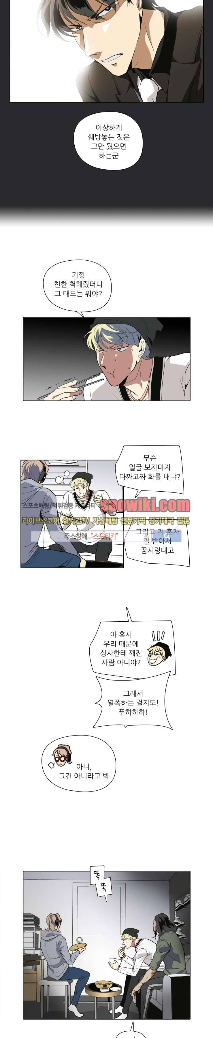 사냥꾼과 최형사 7화 4