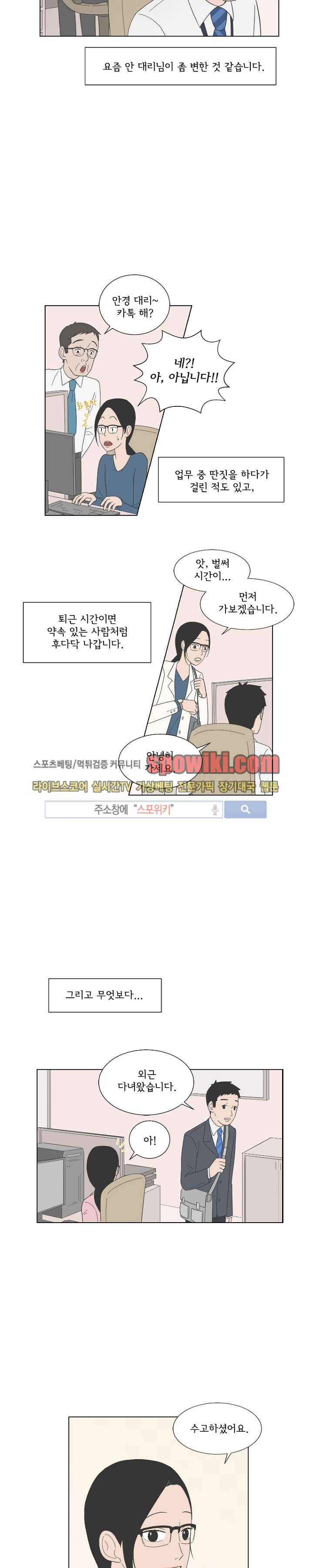 소녀샵 17화 2