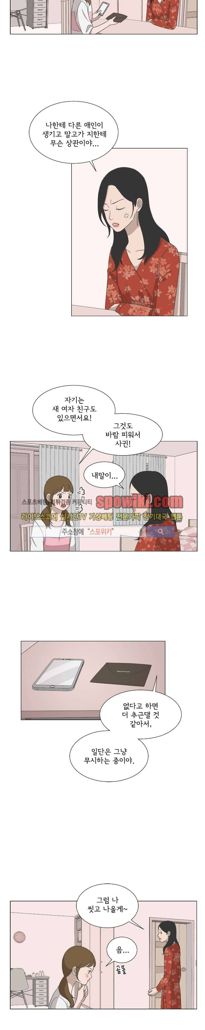 소녀샵 23화 2
