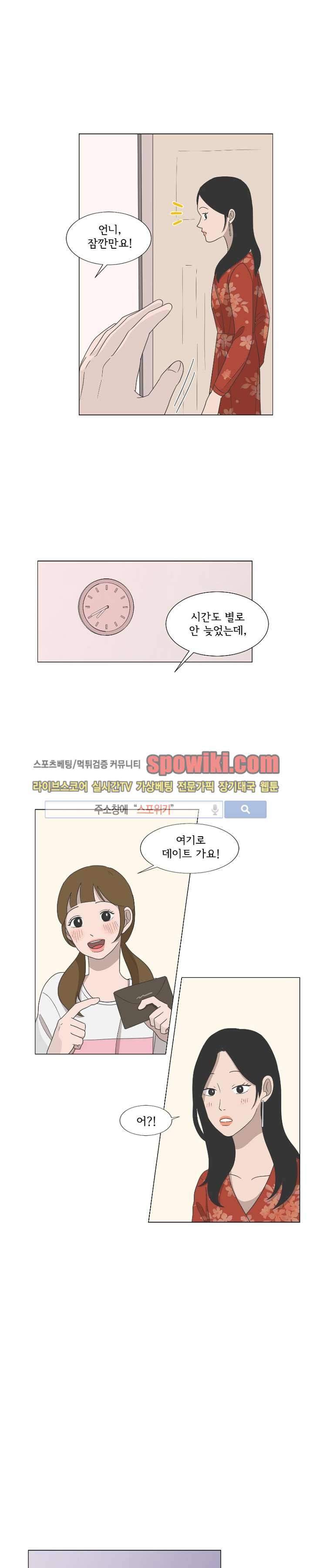 소녀샵 23화 3