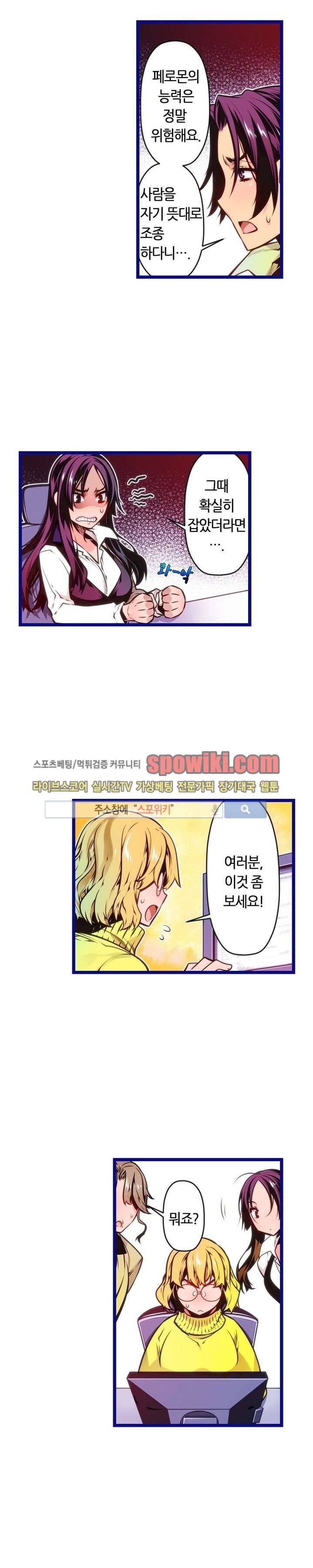 드림 파라다이스 67화 2