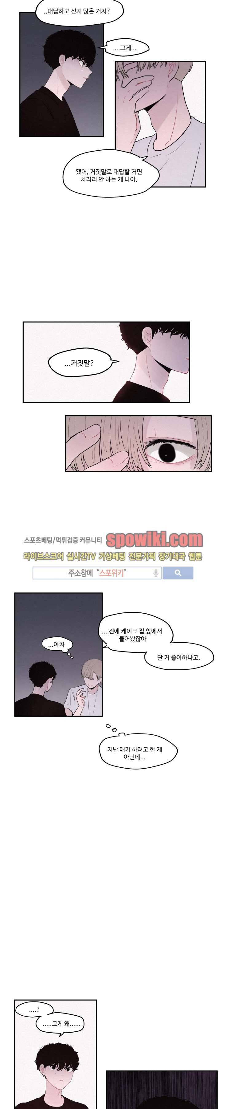 식스센스 17화 3