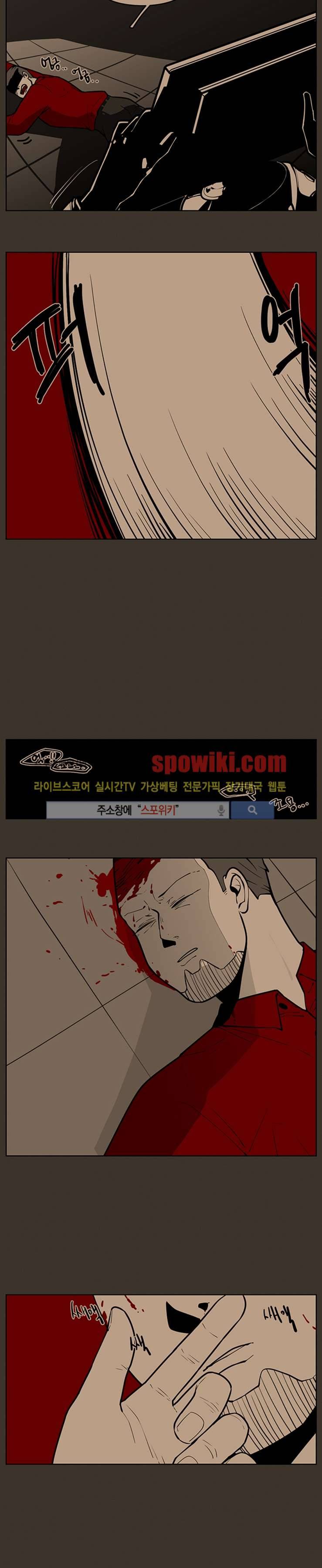 정의의 연쇄 16화 4