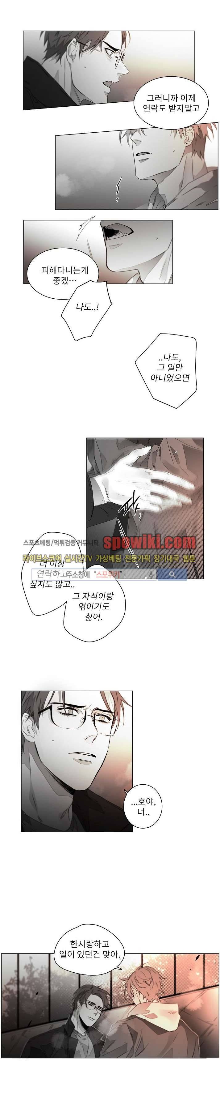 탐닉 12화 2