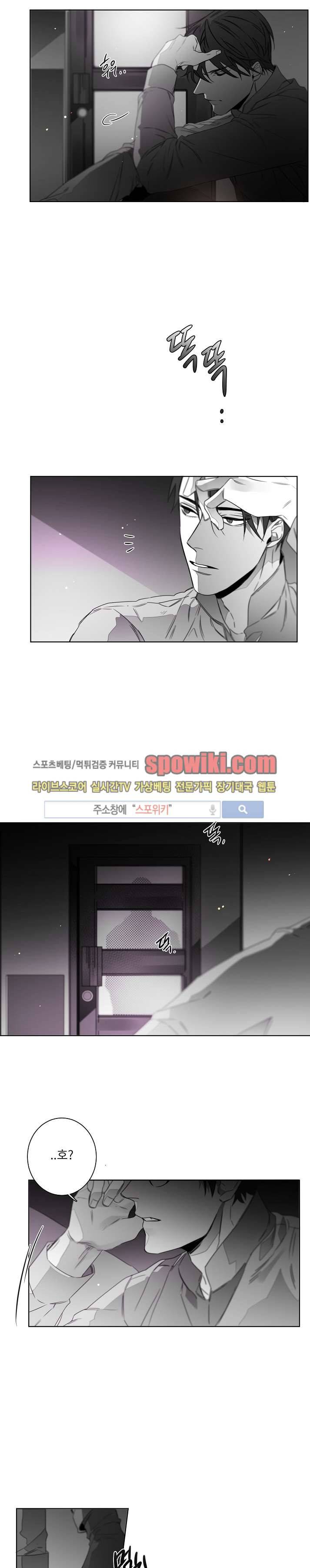 탐닉 22화 2