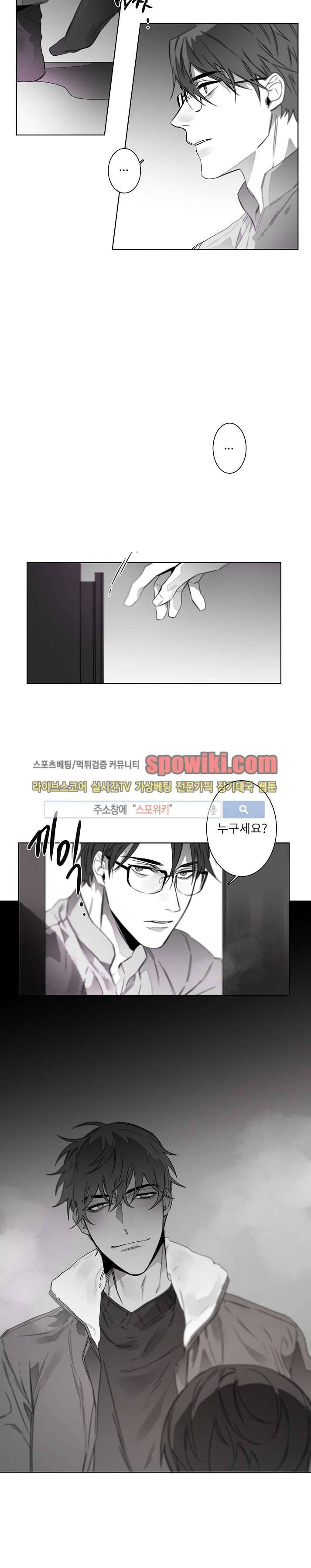 탐닉 22화 3