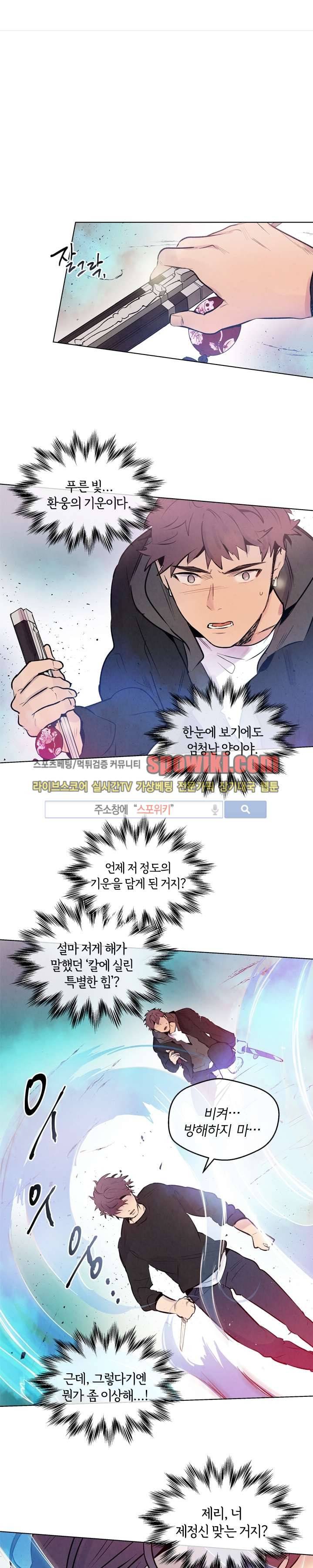 제리루리 32화 1