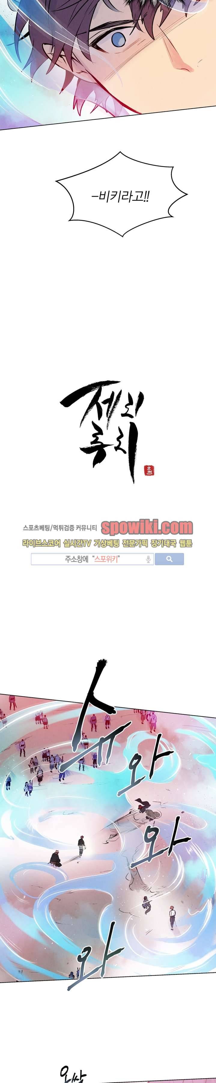 제리루리 32화 2