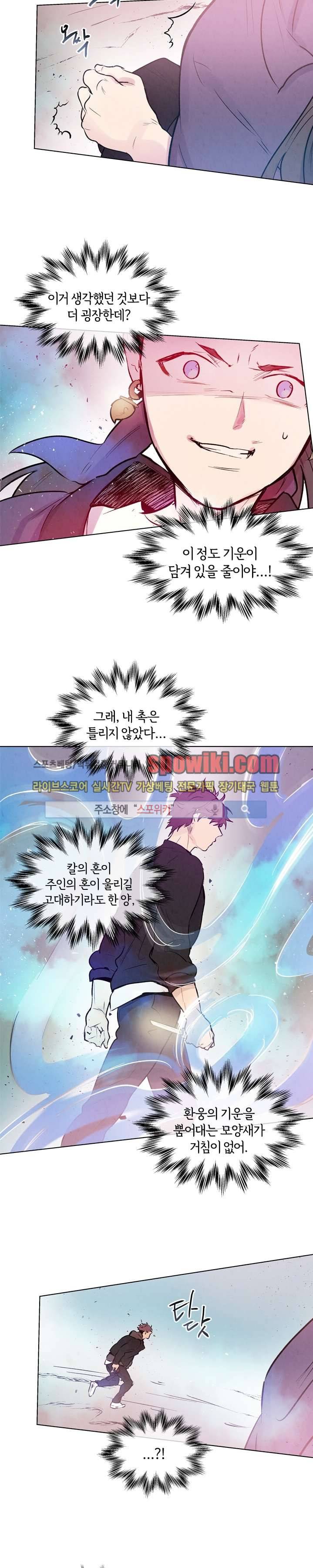 제리루리 32화 3