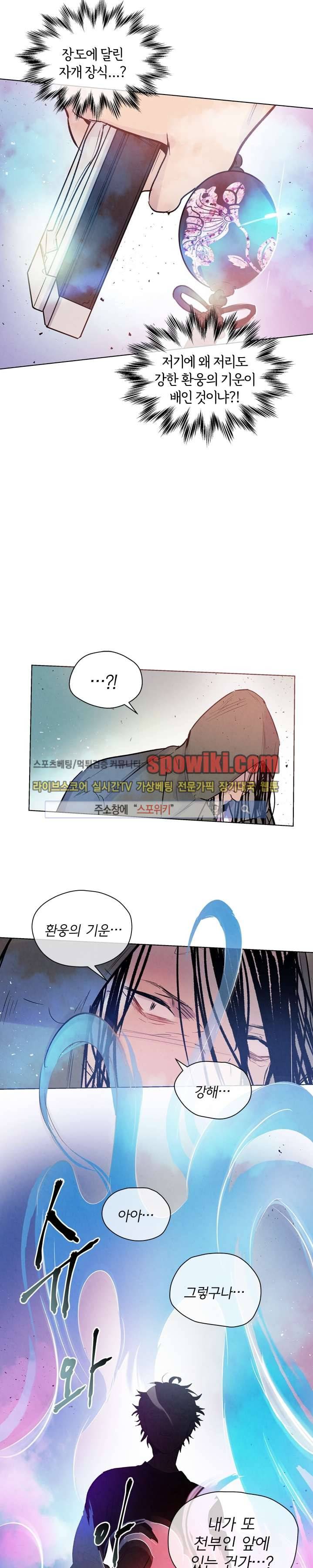 제리루리 32화 4