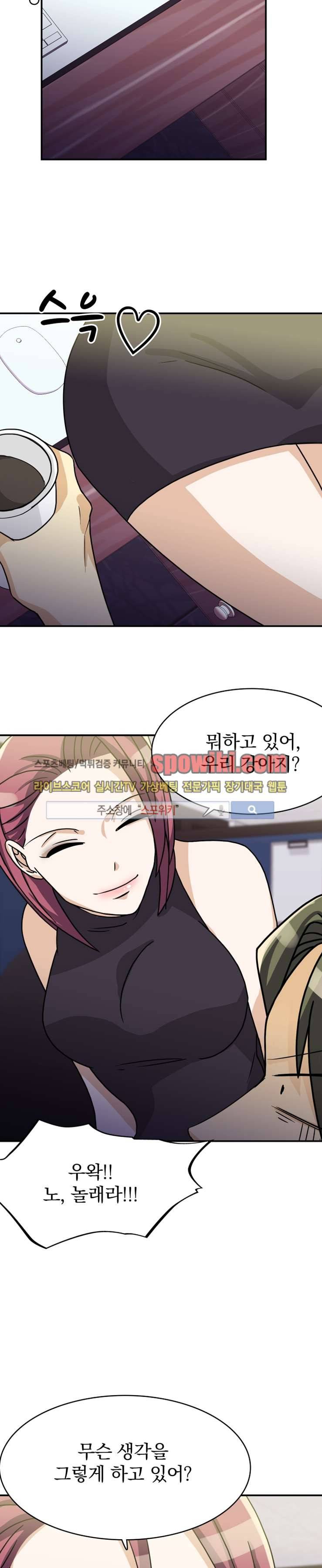 나의 주인님 11화 4