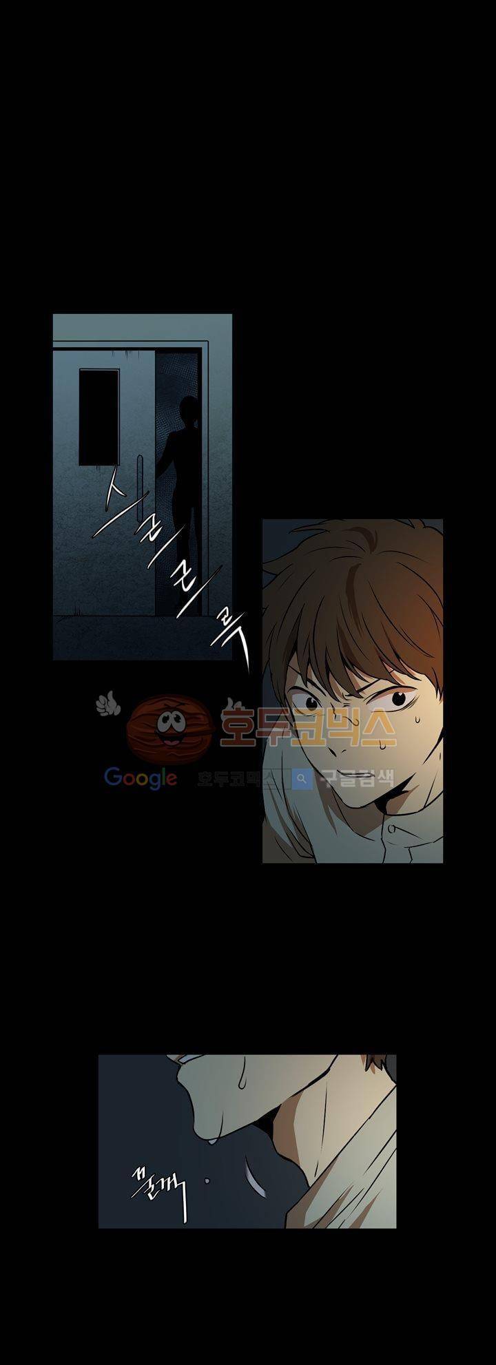 기똥찬 우리 4화 1