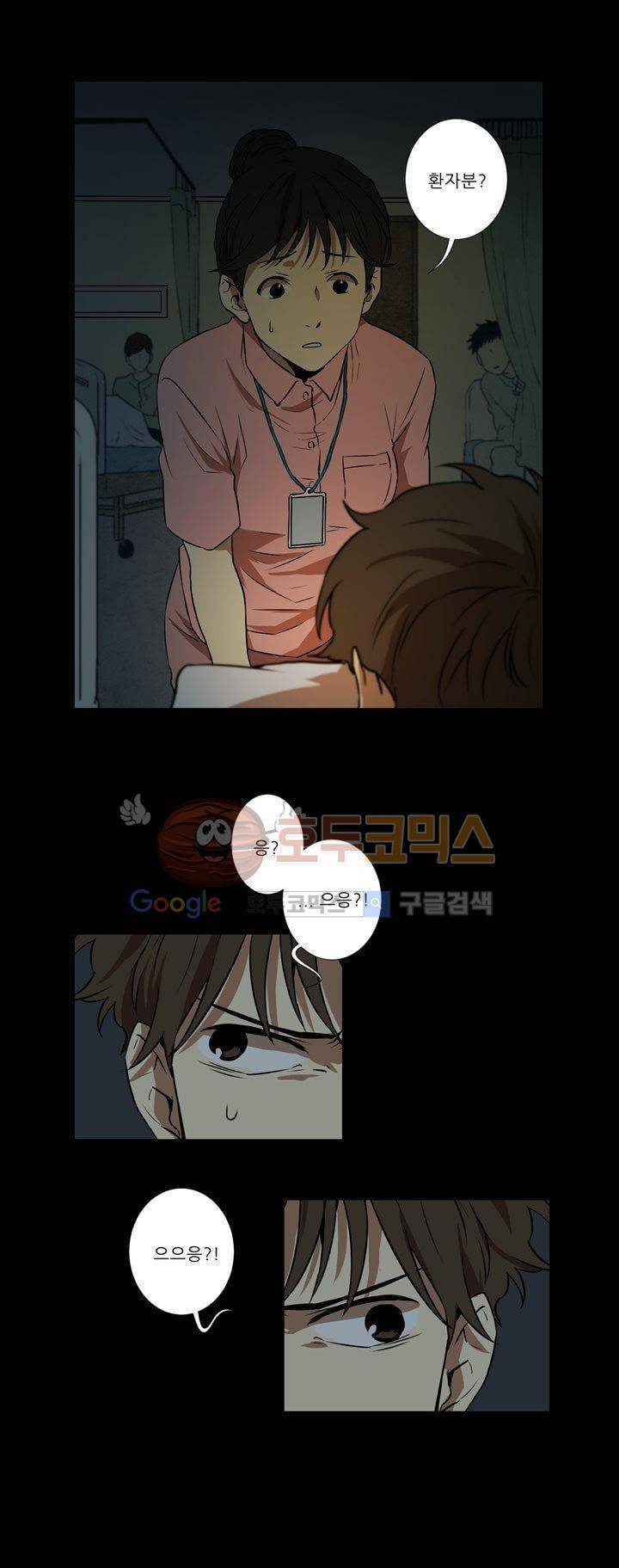 기똥찬 우리 4화 4