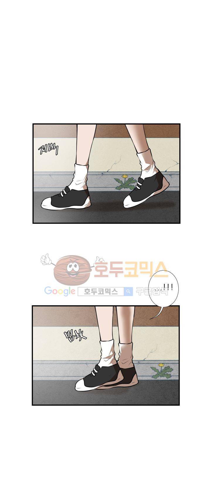 기똥찬 우리 13화 1