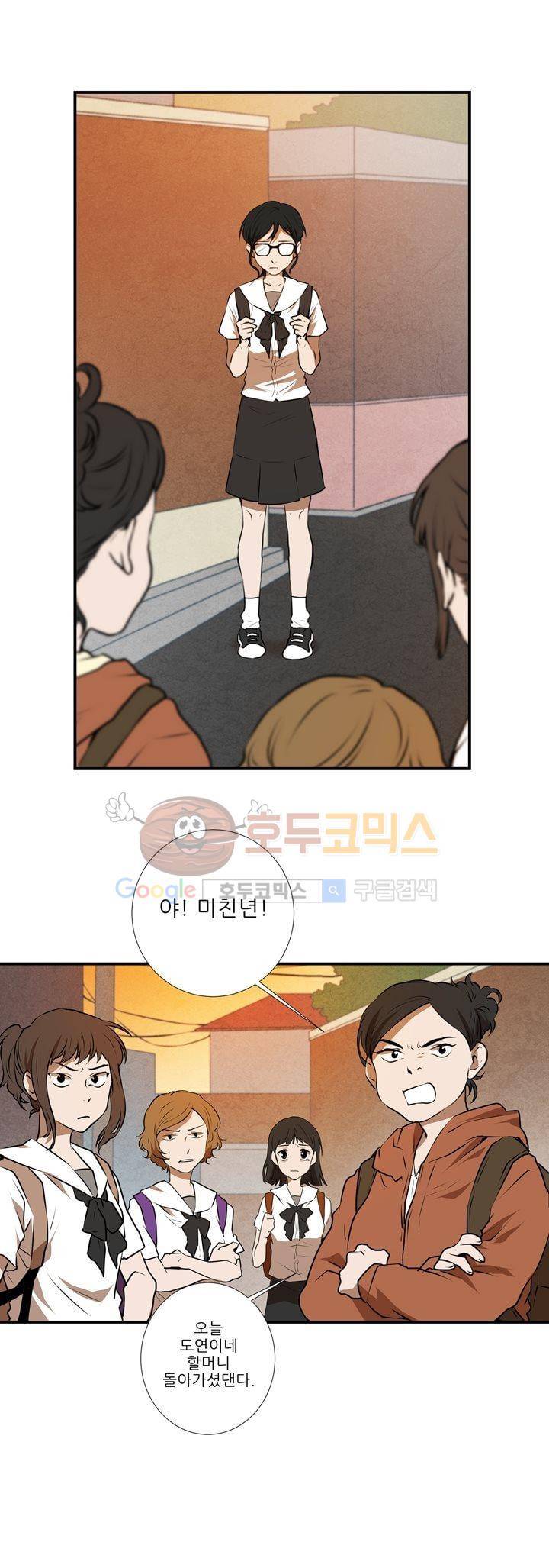 기똥찬 우리 13화 2
