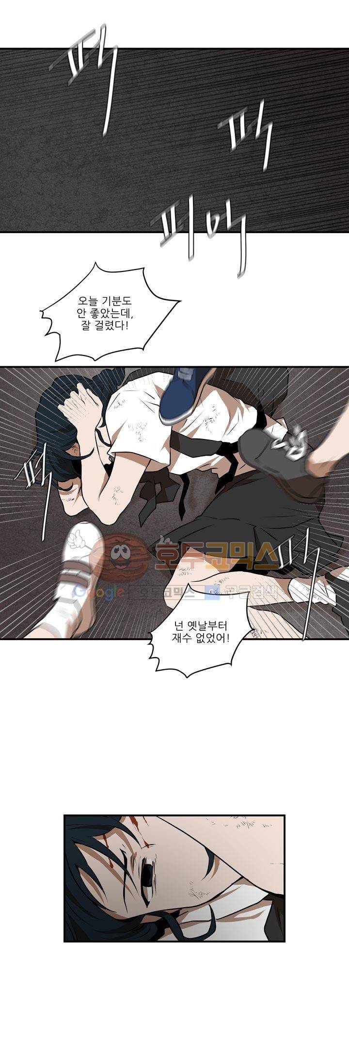 기똥찬 우리 13화 5