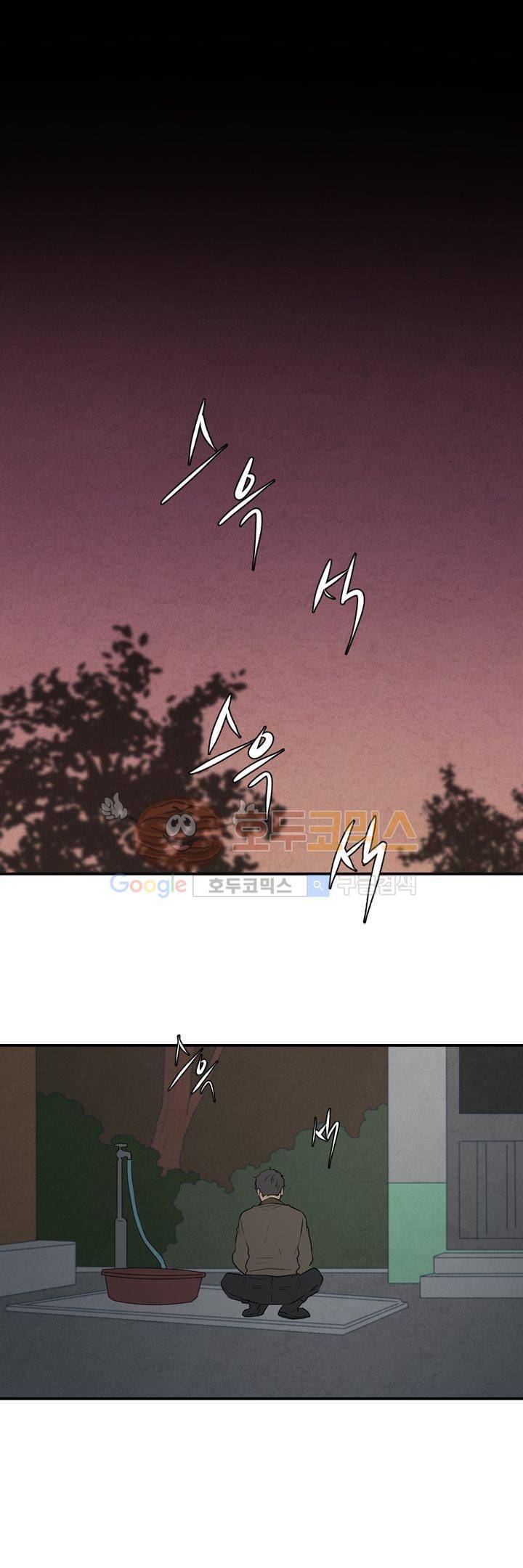 기똥찬 우리 20화 1