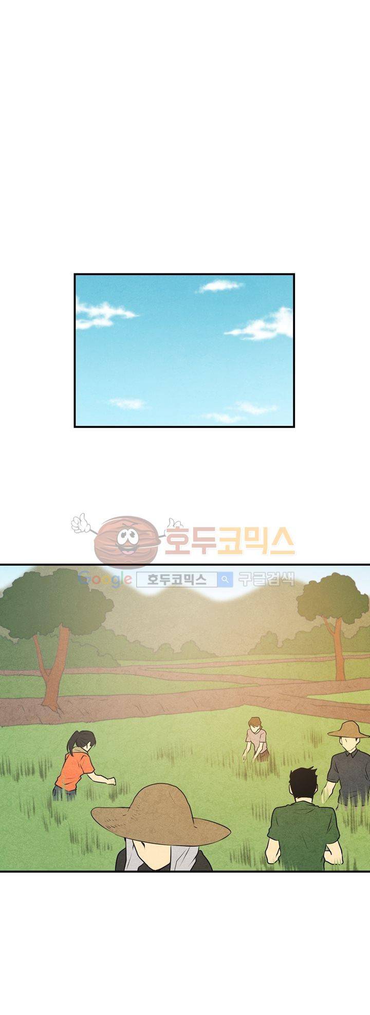 기똥찬 우리 20화 4
