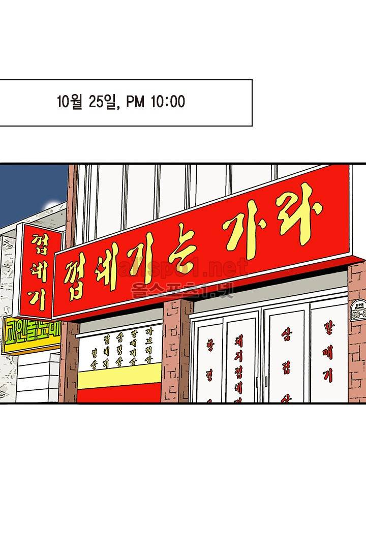 김 비서가 왜 그럴까 3화 2