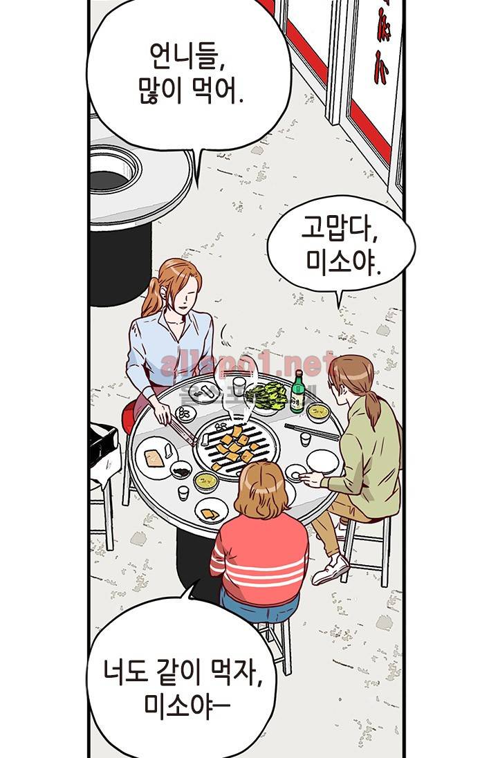 김 비서가 왜 그럴까 3화 3