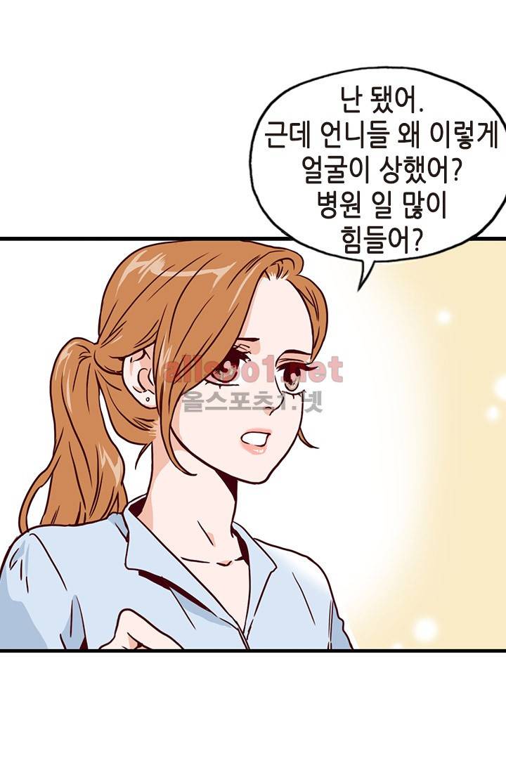 김 비서가 왜 그럴까 3화 4