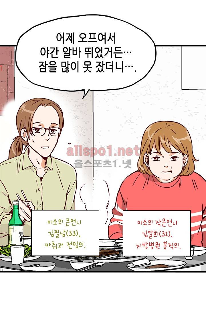 김 비서가 왜 그럴까 3화 5