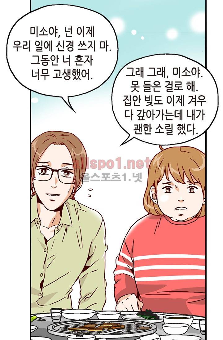 김 비서가 왜 그럴까 3화 8
