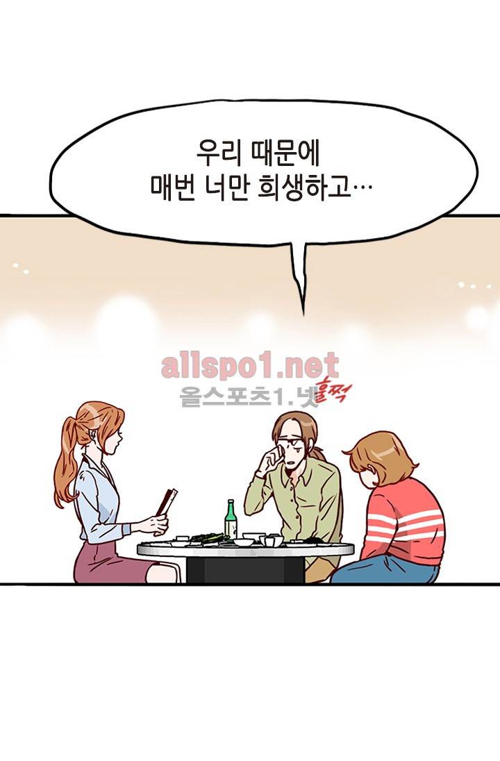김 비서가 왜 그럴까 3화 9