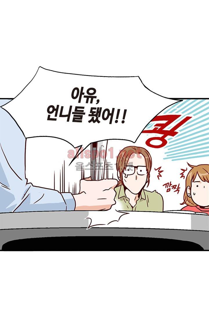 김 비서가 왜 그럴까 3화 10
