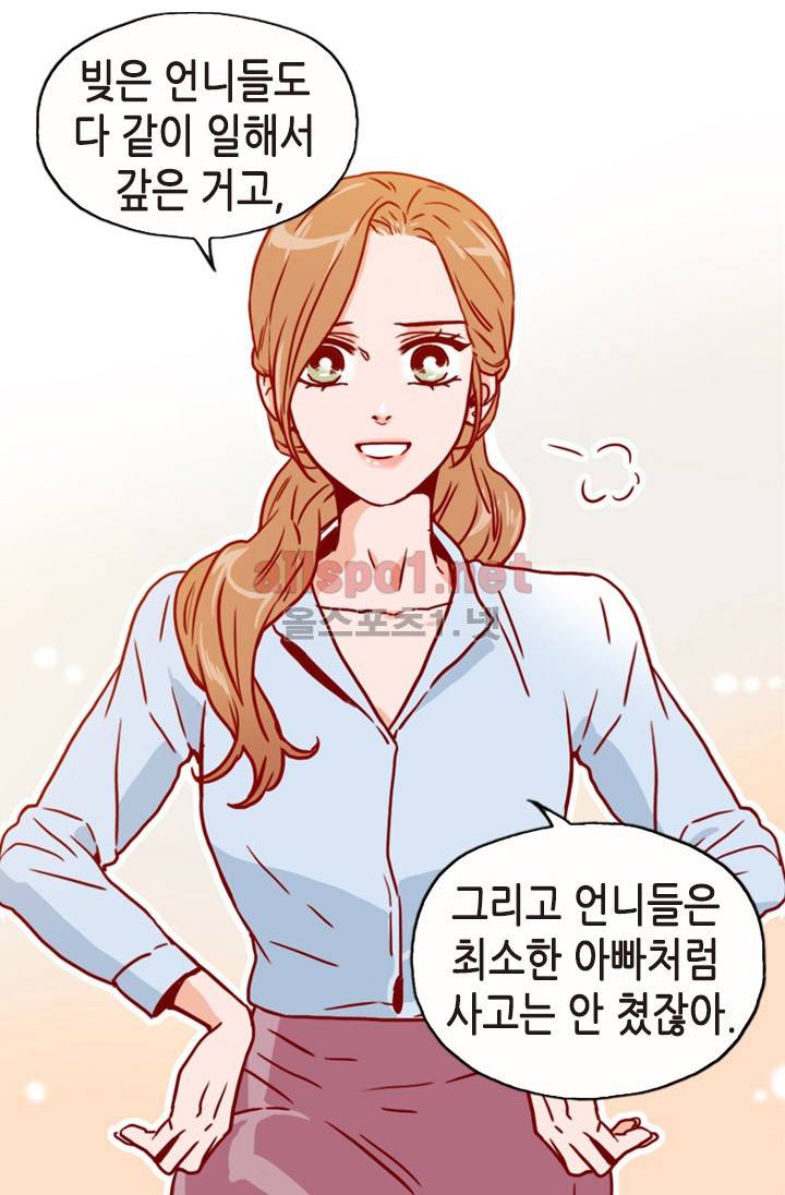 김 비서가 왜 그럴까 3화 11