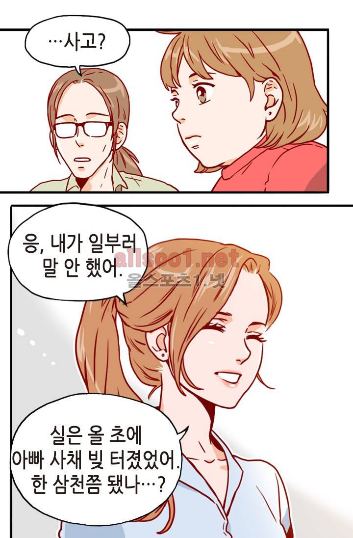 김 비서가 왜 그럴까 3화 12
